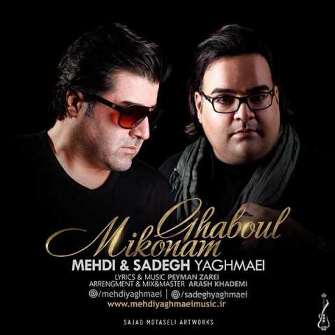 Mehdi Yaghmaei Ghaboul Mikonam Ft Sadegh Yaghmaei